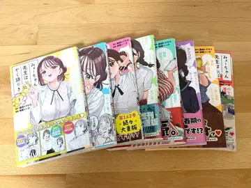 묘쨩 선생님은 이렇게 말했다 1~8권