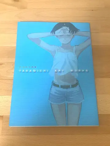 타카미치 화집 아트웍스