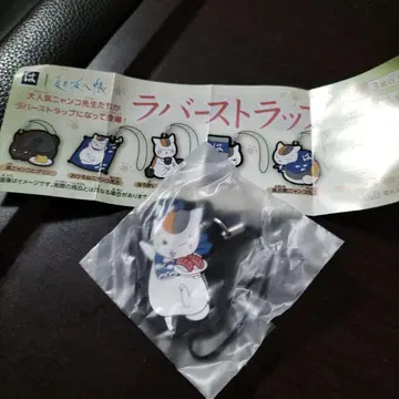 하마스시 나츠메 우인장 러버 스트랩 냥코센세 시크릿