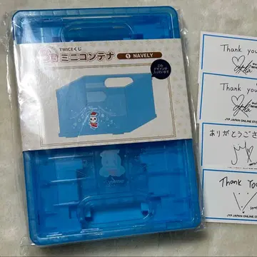 트와이스 나연 컨테이너 케이스