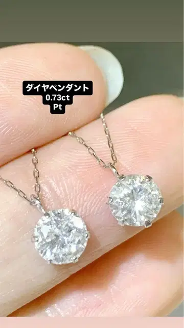 다이아몬드 펜던트 0.73ct Pt