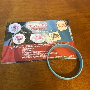 이게 맞아?! ARE You SURE?! 팝업 특전