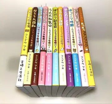 [ 새상품급 세트 ] 리락쿠마 생활 시리즈 11권 세트