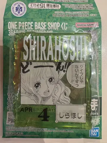 시라호시 ONEPIECE BASE SHOP 복권