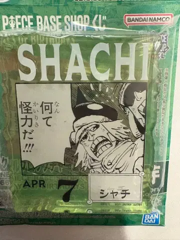 원피스 베이스샵 복권 아크릴 블록 샤치