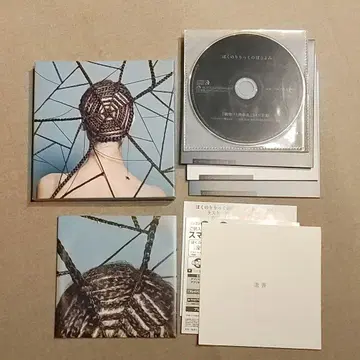 보쿠노 리리쿠 노 보요미 [몰락] 초회 한정판+예약 특전 CD 포함