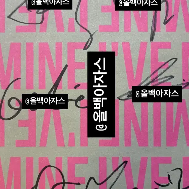 아이브 싸인앨범(배포가 오늘까지만)