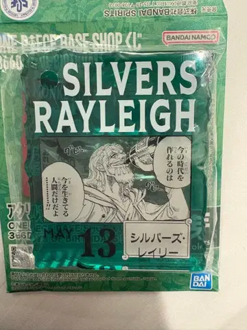 원피스 베이스 샵 제일복권 아크릴 블록 참 레이리