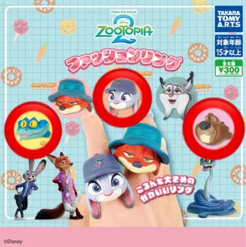 주토피아2 패션 반지