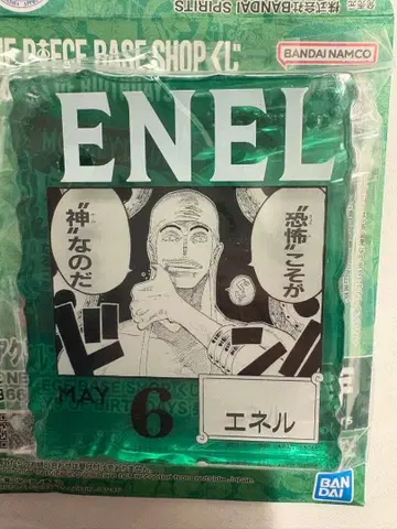 ONE PIECE 에넬 아크릴 키링