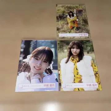 나카지마 유즈키