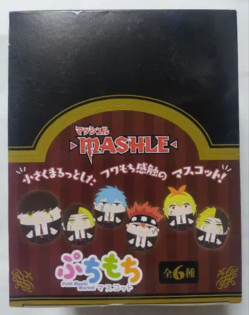 매쉬루 MASHLE 쁘띠모찌 마스코트 BOX 미개봉