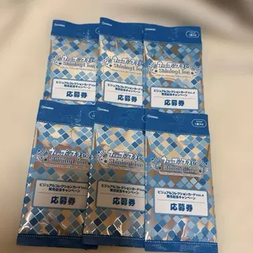 우타프리 비쥬콜레 vol.4 응모권 x 6