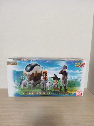 HG 드래곤볼 GT 궁극의 드래곤볼 편