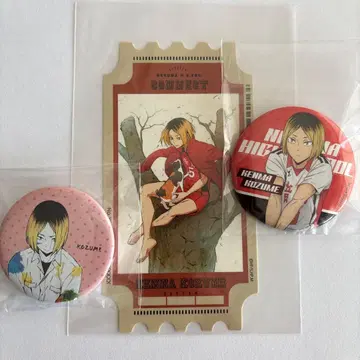 하이큐 코즈메 켄마 세트