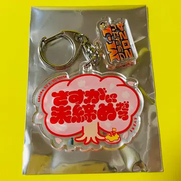 에버스 M-1 그랑프리 2024 명언 키링