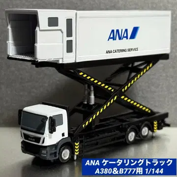 ANA 전일공 A380 B777 케이터링 트럭 1/144 모형 새상품