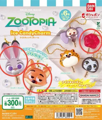 주토피아 아이스캔디 참 3세트