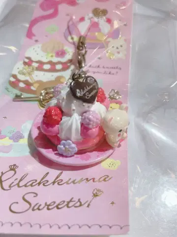 레어 코리락쿠마 마스코트 포함 스트랩