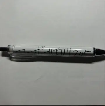 이이다 채널 제1회 이이다 정치자금 파티 헌금 복권 볼펜