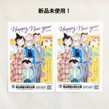 명탐정 코난 아오야마 고쇼 고향관 연하장 한정판 연하 엽서 2026년