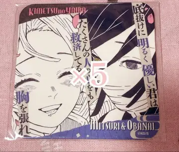 칸로지 미츠리 이구로 오바나이 코스터 원화전