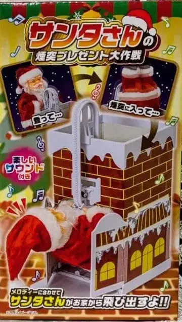 개봉 완료 산타 할아버지의 굴뚝 선물 대작전 산타클로스