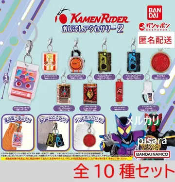 가면라이더 시리즈 메지루시 액세서리 2 전 10종 컴프 가챠