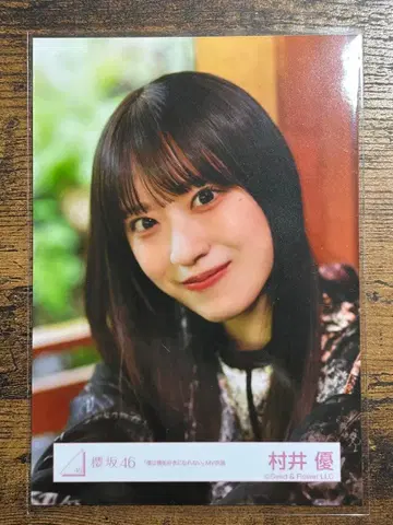 무라이 유 브로마이드 나는 나를 좋아할 수 없어 MV 의상 요리