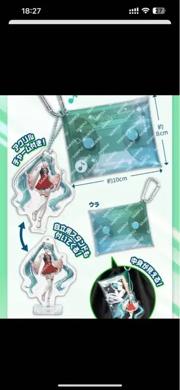 프로세카 스시로 하츠네 미쿠