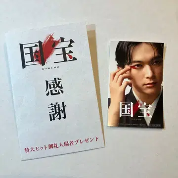 국보 감사 엽서 요시자와 료 즉시 구매 가능