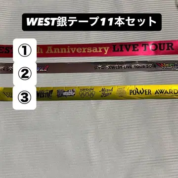 WEST 은색 테이프 11개 세트