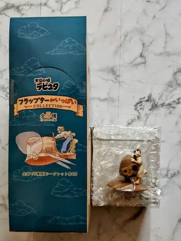 나우시카 플랩터 컬렉션 피규어