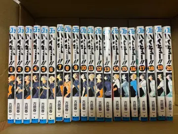 하이큐!! 1~20권 세트