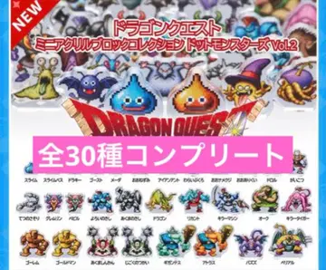 미니 아크릴 블록 컬렉션 도트 몬스터즈 Vol.2 컴프