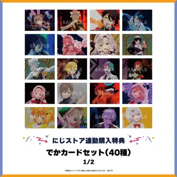 니지산지 니지 페스 Blu-ray 빅 카드 료센