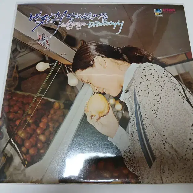 박인희  방랑자 힛트앨범 LP 레코드판 초판