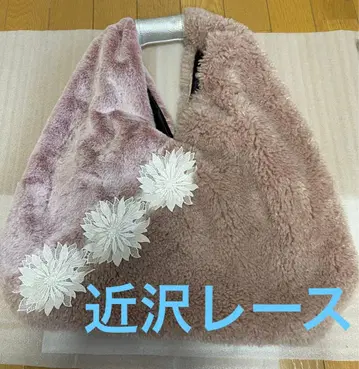 치카자와 레이스 핑크 퍼 토트백