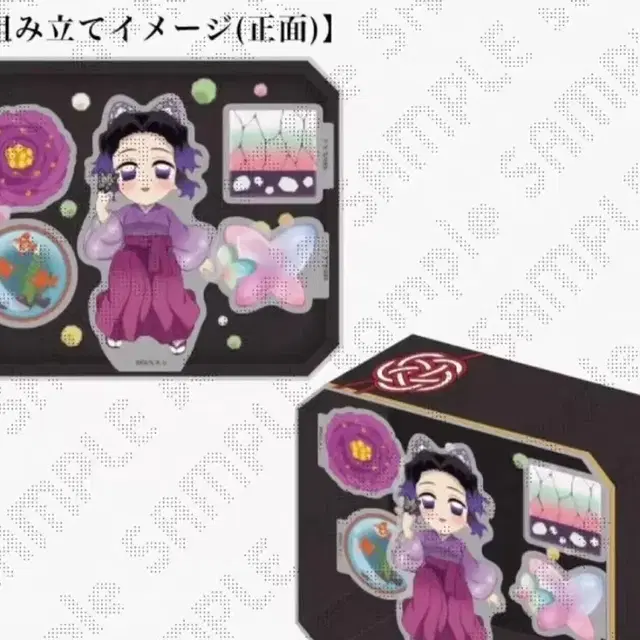 (미개봉 새상품) 귀멸의 칼날 시노부 화과자 아크릴 스탠드