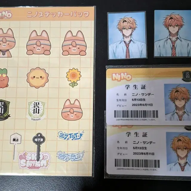 스코시즘 니노 선데이 미라이라인 앨범 양도