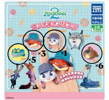 주토피아 캡슐 토이 반지