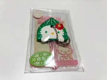 키티 오키나와 한정판 키 커버