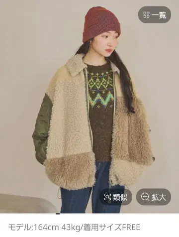 새상품급!! niko and - 패치워크 보아 블루종