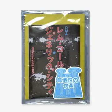 렘 콜하스 / 제네릭 시티 (복각판)