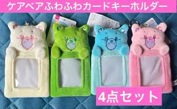케어베어 후와후와 카드 키링 4색 세트