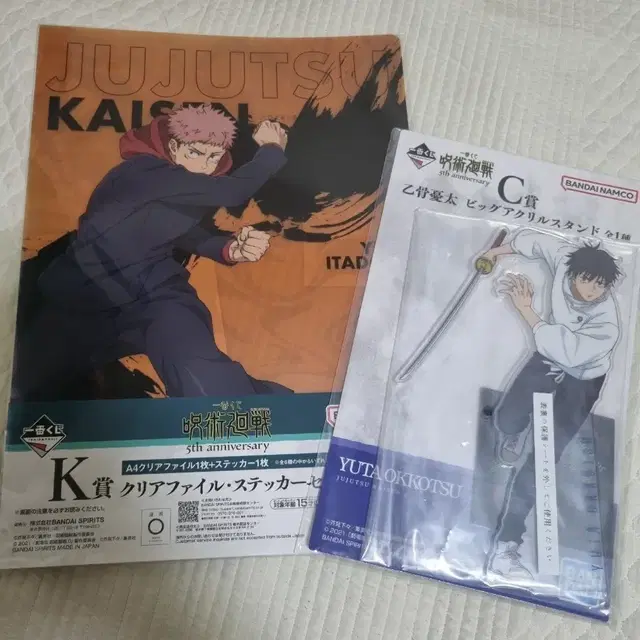 주술회전 5주년 제일복권 C상 유타 아크릴 스탠드, K상 유지 클리어파일