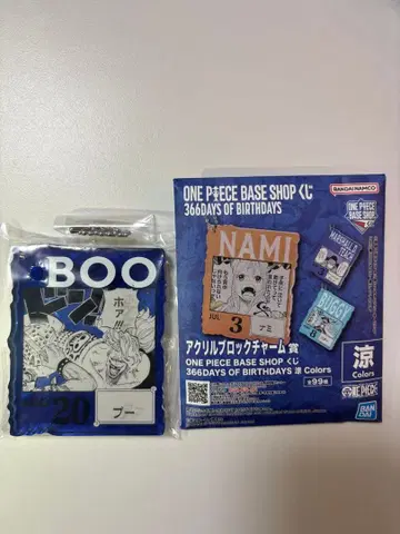 ONE PIECE 아크릴 블록 부 8월 20일