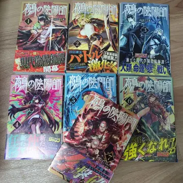 누에의 음양사 1권~7권