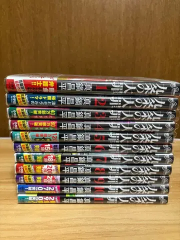 쿠죠의 대죄 1~11권 초판 초판 오비 포함 마나베 쇼헤이