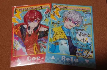 스타폴라 Coe. Relu 특전 2매 세트